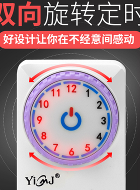 易美佳定时开关控制器 智能记忆定时插座电动车手机充电倒计时关
