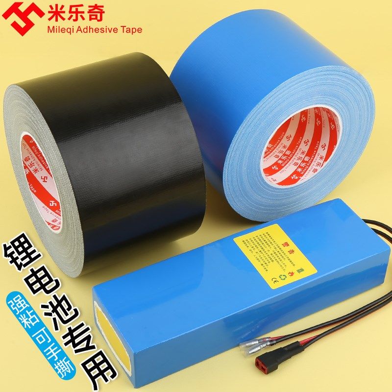 锂电池组装辅料自己制作电池材料固定胶带diy配件强力防水包扎带,淘宝优惠券,粉丝福利购,淘宝优惠卷
