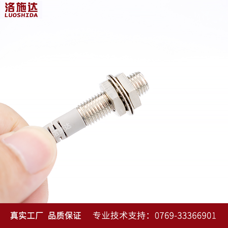 洛施达M8激光漫反射光电开关LTD-08NO可见光激光传感器红外感应器 - 图1