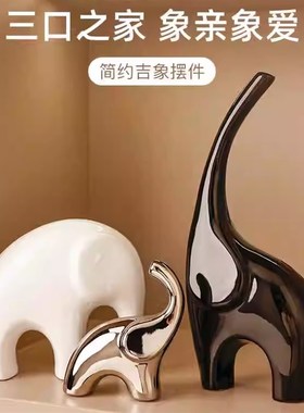 客厅柜子摆件高级感小众大象高端大气办公室桌面创意家居装饰品
