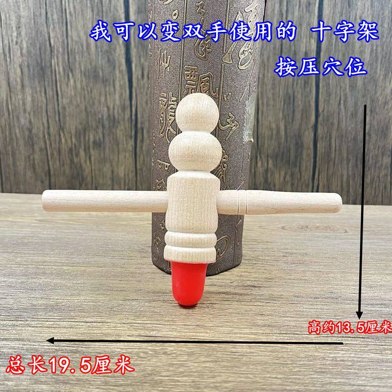 天然实木原始棒三角雀按摩十字架足底点穴多功能全身通用按摩器,淘宝优惠券,粉丝福利购,淘宝优惠卷