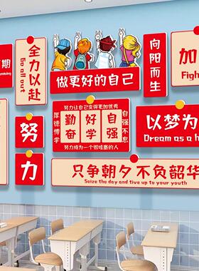 新青年班级装饰文化墙贴教室布置初高中励志标语黑板报海报贴画