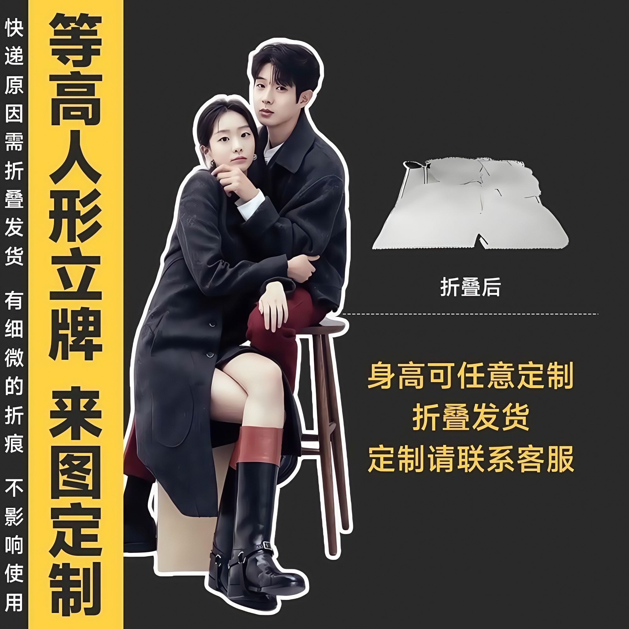 明星等身人形立牌定制动漫卡通二次元人像立牌等身等高kt板送朋友,淘宝优惠券,粉丝福利购,淘宝优惠卷