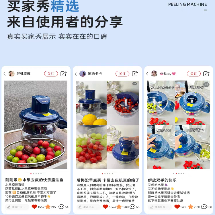 卡屋葡萄去皮机全自动家用商用电动水果青提子大蒜头剥皮机神器,淘宝优惠券,粉丝福利购,淘宝优惠卷