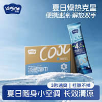 礼盒装6条！琦宝降温冰感运动毛巾