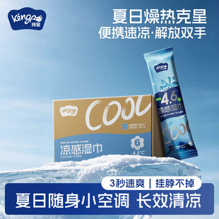 礼盒装6条！琦宝降温冰感运动毛巾