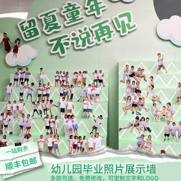 绿色照片墙阶梯幼儿园毕业环创气球布置展板背景装饰背景墙kt板,淘宝优惠券,粉丝福利购,淘宝优惠卷