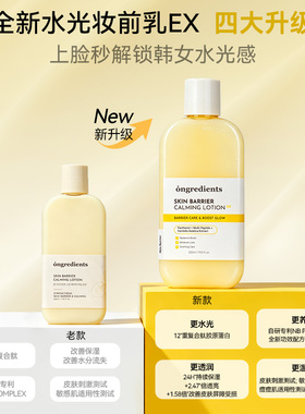 温丽慈新版黄油妆前乳保湿舒缓
