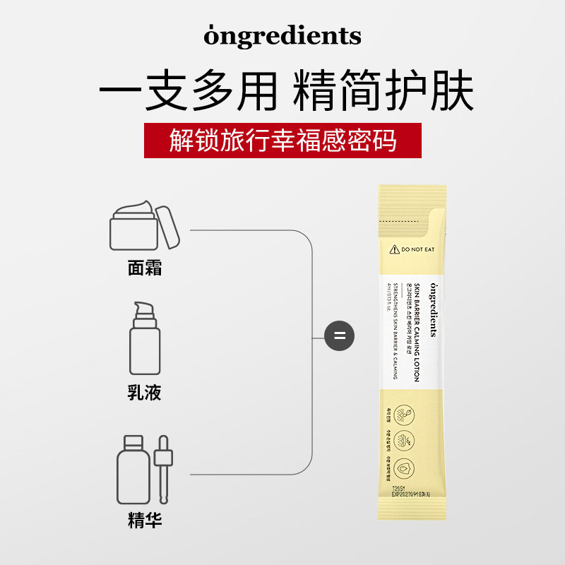 【渠道专属】ongredients温丽慈妆前乳液