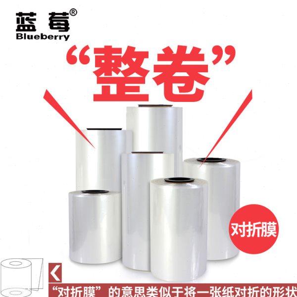 40cmPOF收缩膜对折膜透明度高热缩手机盒子膜燕窝塑封膜整卷800米,淘宝优惠券,粉丝福利购,淘宝优惠卷