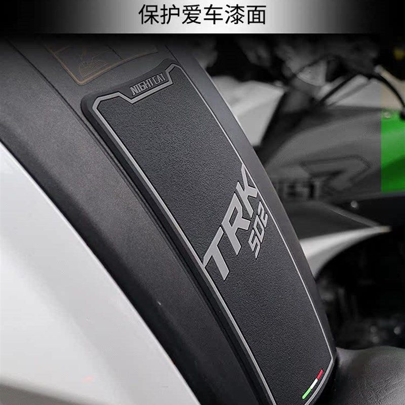 适用于贝纳利金鹏TRK502X油箱贴改装鱼骨防滑贴配件油箱侧贴盖贴,淘宝优惠券,粉丝福利购,淘宝优惠卷