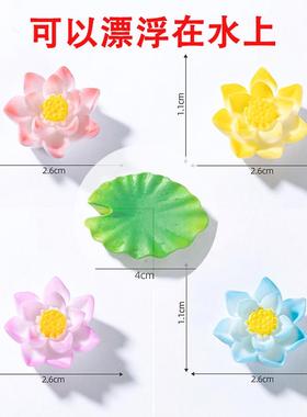 树脂可漂浮在水上的荷花荷叶小摆件 水族鱼缸盆景造景装饰配件