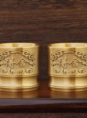 全黄铜舍得杯摆件小众创意工艺品高档茶具仿古家用送礼酒壶小摆件