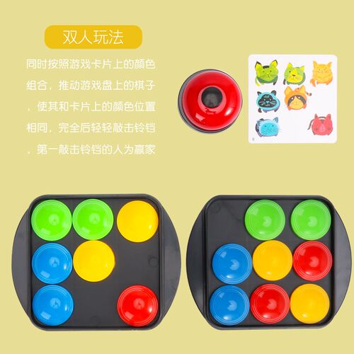 疯狂推推乐对对碰儿童益智思维训练玩具亲子休闲双人对战桌面游戏 - 图2