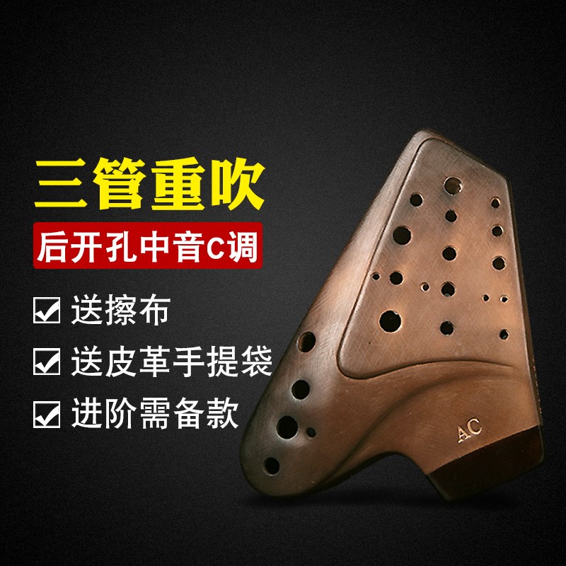 风雅陶笛三管AC/AG/AF陶笛后开孔推广型升级素烧演奏级中音C调 - 图0