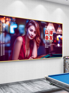 台球厅饰画明星俱乐部斯诺丁俊晖桌球室美女挂画现代报