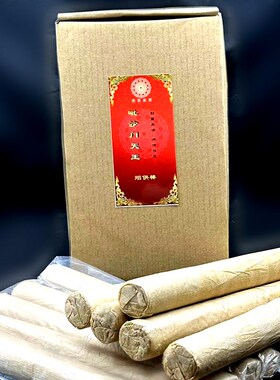 毗沙门天王烟供棒烟供火供护摩上供下施财福丰饶恒满胜愿
