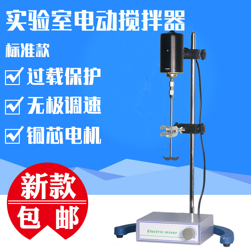 实验室电动搅拌器数显恒速机械JJ1//00w精密增力电动搅拌机器 - 图2