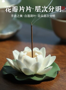 陶瓷手作莲荷牡丹香插家居室内客厅檀香沉香线香座插香座香薰
