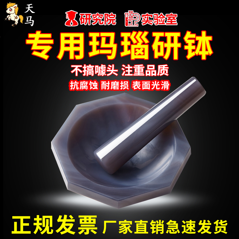 玛瑙研钵实验室 研磨棒天然耐磨抗腐蚀一级品内径cm 1mm - 图0