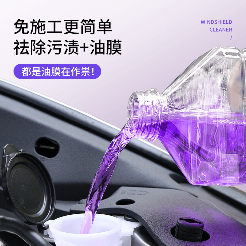 【下单立减50】汽车大桶玻璃水强力去污去油膜清洁雨刮水浓缩XH2 - 图0