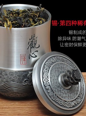 纯锡制茶叶罐摆件功夫道茶具送恩师送长辈实用创意礼品密封罐茶罐
