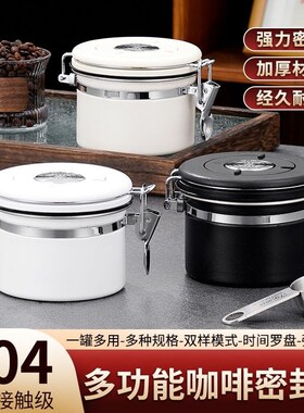 密封罐大容量咖啡罐带勺气保鲜茶叶奶粉罐