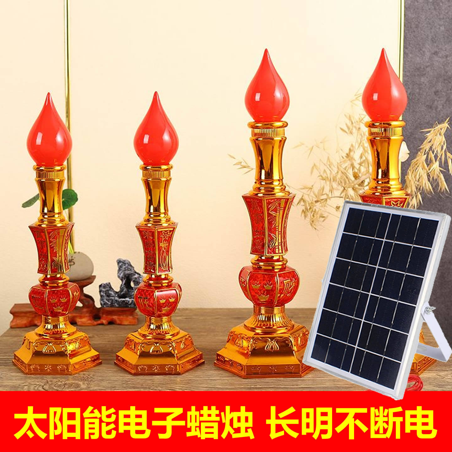 太阳能电子蜡烛日夜供奉长明灯香炉佛前供灯祭拜供佛神台灯烛台灯,淘宝优惠券,粉丝福利购,淘宝优惠卷
