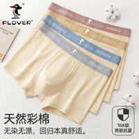 【啄木鸟】彩棉10A抗菌高端系列内裤3条