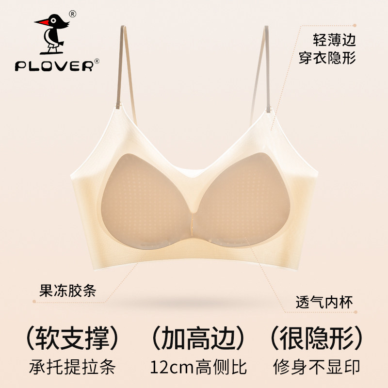 粉底液女士内衣聚拢小胸隐形无痕软支撑文胸女款极细肩带夏薄款女