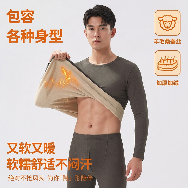 【啄木鸟】羊毛蚕丝加绒加厚男士保暖套装