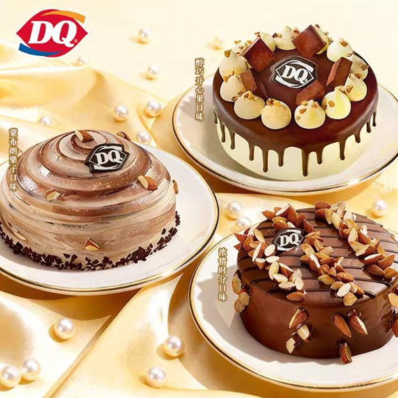 【下拉详情享补贴】DQ冰淇淋5选1/冰淇淋蛋糕3选1兑换券优惠券