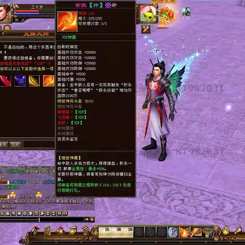 魅影螺满中变新天龙八部单机版搭建游戏安装虚拟机一键服务端带GM - 图0