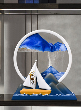 一帆风顺流沙画沙漏摆件创意家居客厅电视酒柜柜办公室装饰品礼物