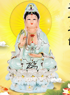 天御阁观音佛像摆件陶瓷坐莲南海观世音菩萨神像家用客厅供奉用品