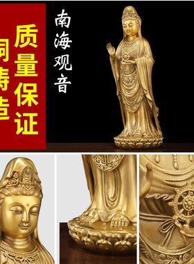 南海观音菩萨家用供奉立莲观音佛像普陀山观世音站像自在观音神像