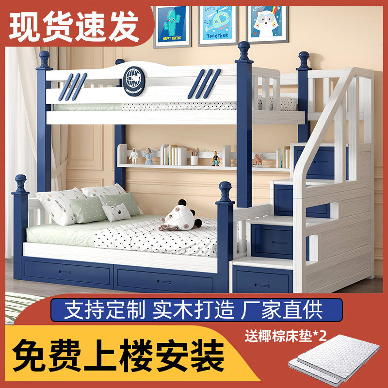 全实木上下铺双层床双人高低子母床组合小户型多功能儿童床上下床,淘宝优惠券,粉丝福利购,淘宝优惠卷