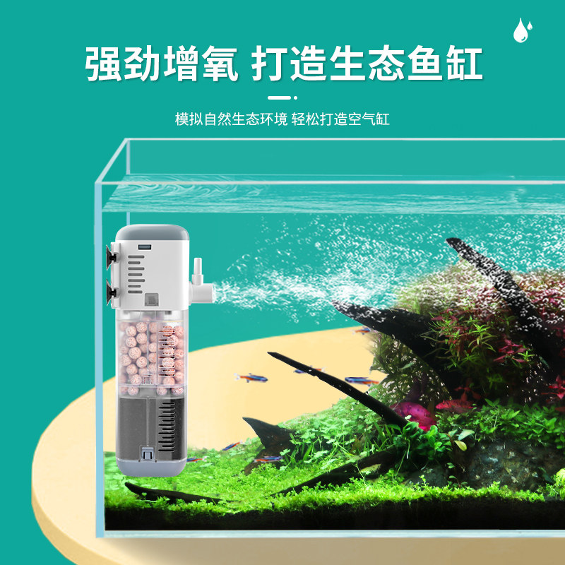 鱼缸氧气泵过滤器静音三合一循环系统养鱼内置过滤泵增氧抽水造浪,淘宝优惠券,粉丝福利购,淘宝优惠卷