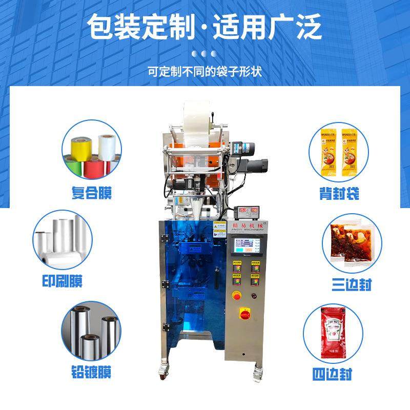 工厂直销番茄酱包装芥末酱包装牛肉酱包装全自动高速酱料包装机,淘宝优惠券,粉丝福利购,淘宝优惠卷