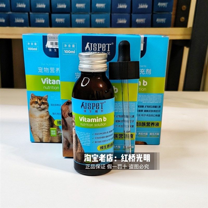 强生宠儿维生素B营养液宠物猫咪狗狗伤口术后快速恢复愈合100ml,淘宝优惠券,粉丝福利购,淘宝优惠卷