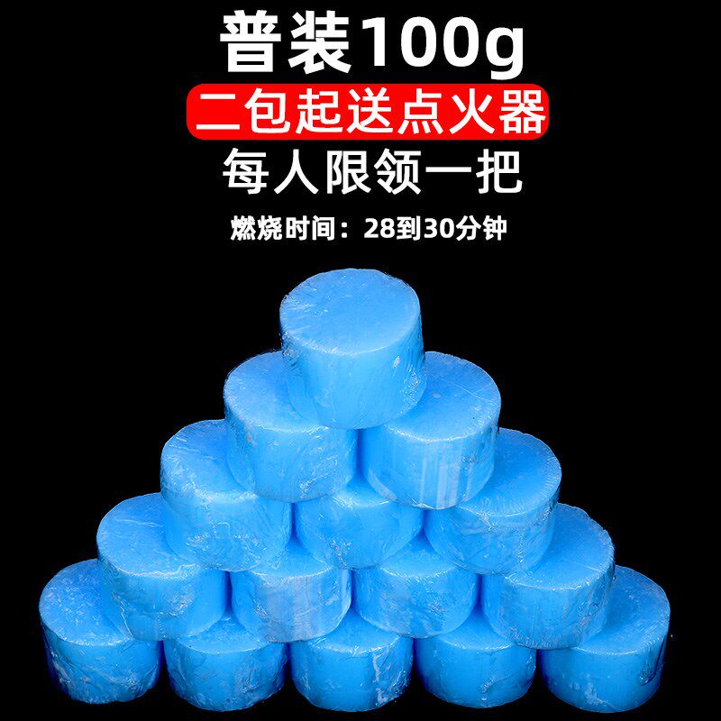 固体招牌酒精块装独立米饭专用固体酒精块固体蜡,淘宝优惠券,粉丝福利购,淘宝优惠卷