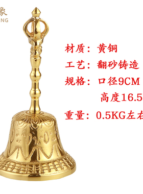 瑞象 黄铜金刚铃法器金刚杵用品四方头手摇铃铜铃铛