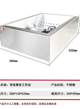 鼎鸿厨具加厚薯条展示保温台 适用商用台式薯条工作站 薯条槽设备