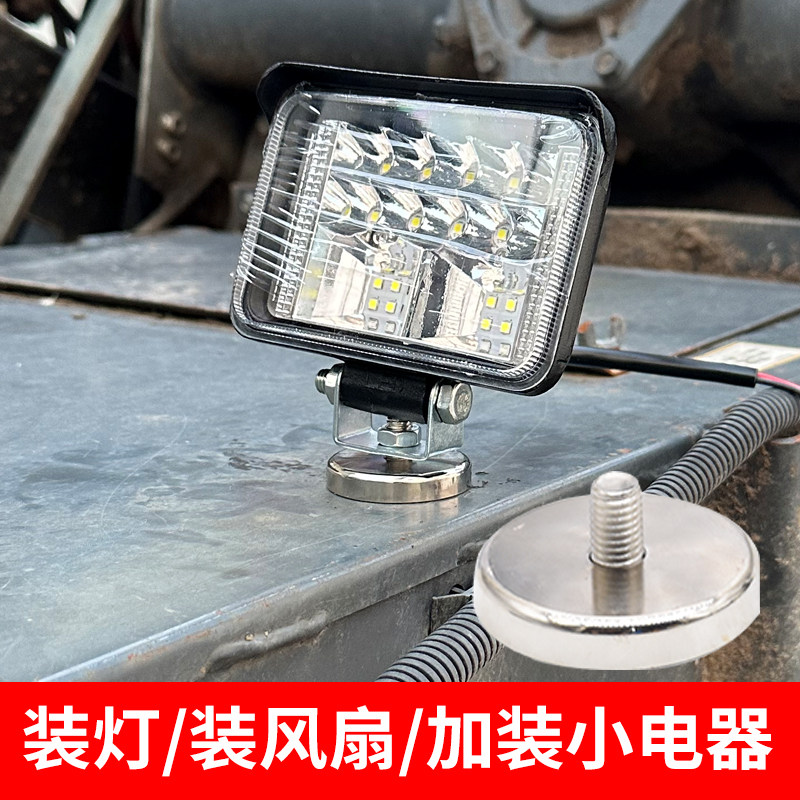 收割机拖拉机强磁底座超强磁铁吸盘强力磁铁LED射灯固定座吸盘,淘宝优惠券,粉丝福利购,淘宝优惠卷
