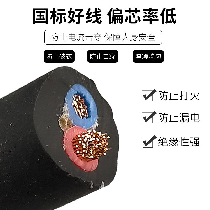 纯铜电缆线户外电源线2芯电线家用国标2.5 4 6平方护套线铜芯软线,淘宝优惠券,粉丝福利购,淘宝优惠卷
