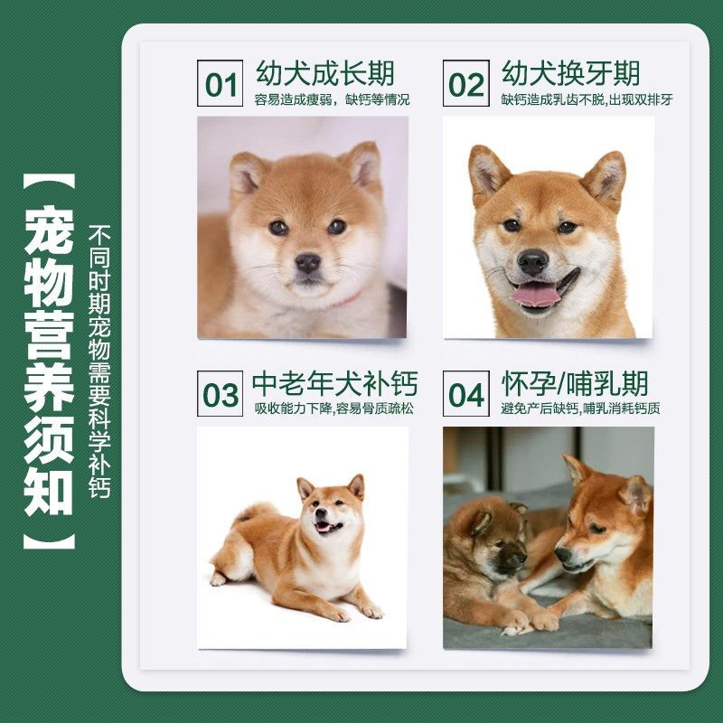 柴犬羊奶粉狗狗补钙专用增肥发腮幼犬成犬幼狗小奶狗宠物狗狗奶粉,淘宝优惠券,粉丝福利购,淘宝优惠卷