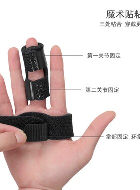 手指固定带骨肌腱断裂受伤拇指保护套铝板加强支撑固定护指套