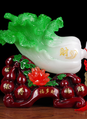 招财玉白菜摆件大号客厅家居简约创意装饰酒柜玄关新居乔迁装饰品