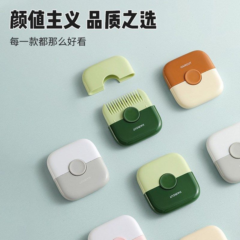 削发器梳子家用女孩子修剪碎发分叉剪薄宝宝儿童剃头婴儿理发神器,淘宝优惠券,粉丝福利购,淘宝优惠卷