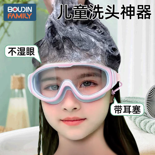 儿童洗头神器宝宝洗发挡水帽婴儿洗澡帽护耳朵眼睛防进水眼镜小孩 - 图0